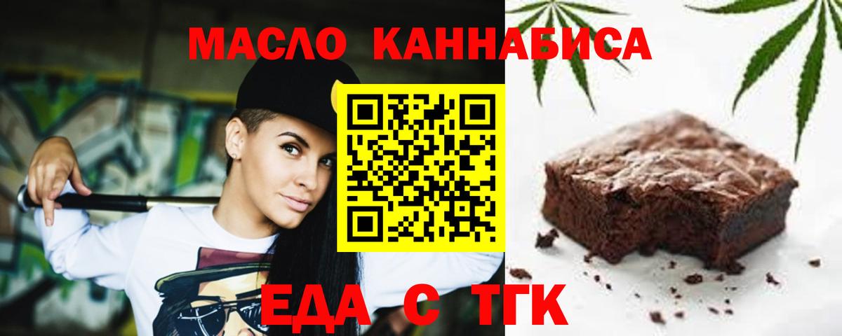 Cannafood конопля  Вход с VPN  Острогожск 
