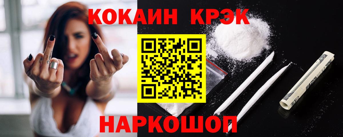 Cocaine 98%  Cocaine Эквадор  Острогожск  Вход с VPN 