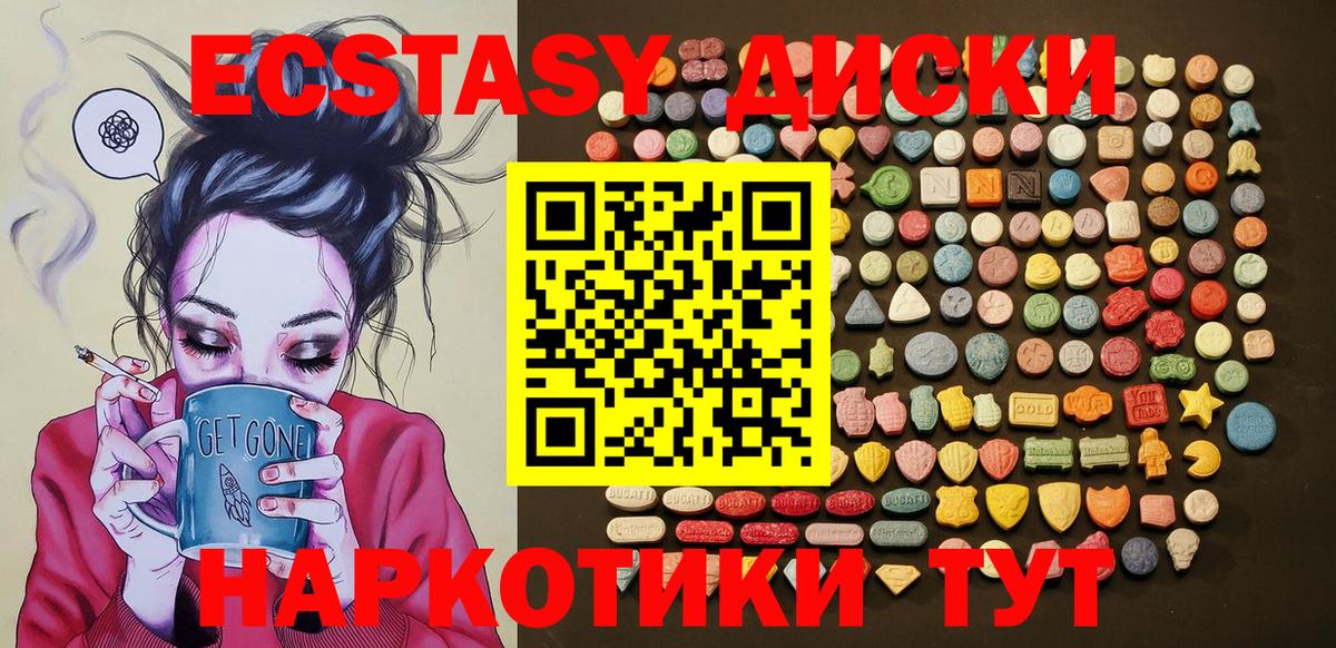 Острогожск  ЭКСТАЗИ  ЭКСТАЗИ louis Vuitton  Вход с VPN  Экстази 250 мг 
