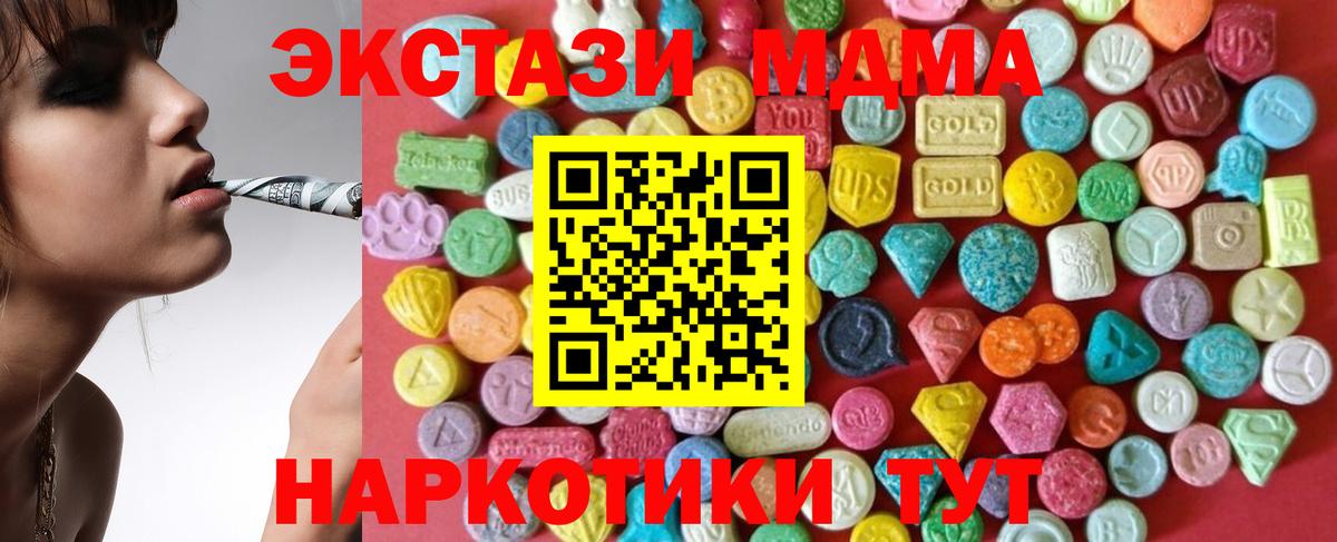 Ecstasy XTC Острогожск