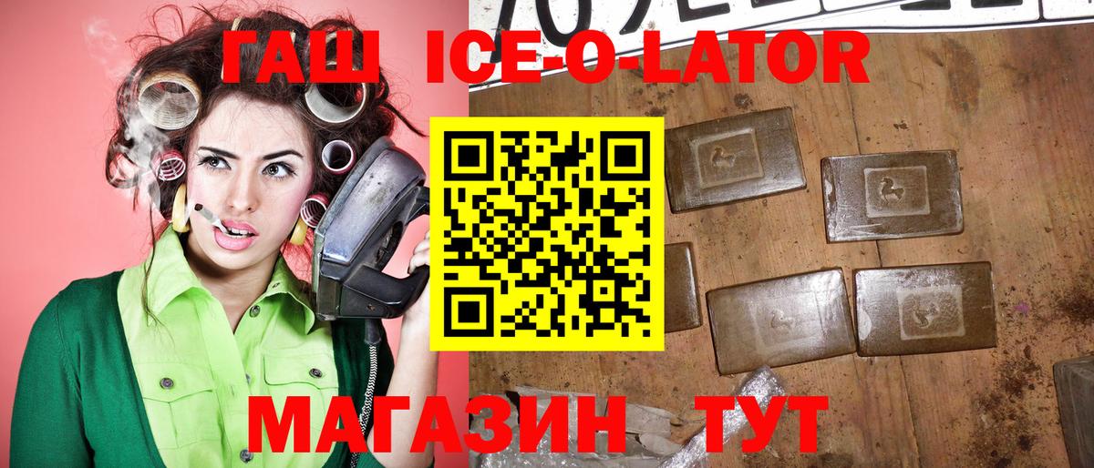 Гашиш Cannabis  Вход с VPN  Острогожск 
