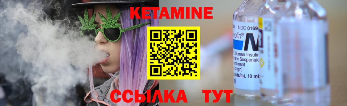 Кетамин ketamine Острогожск