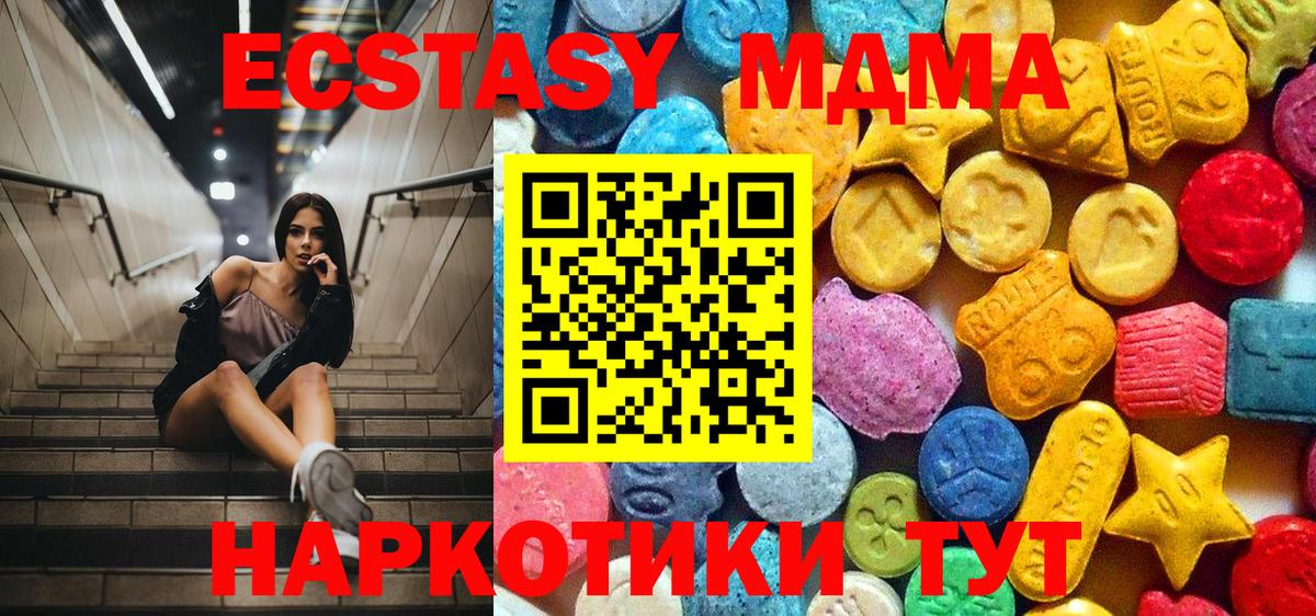 MDMA  Вход с VPN  Острогожск  МДМА VHQ  МДМА VHQ 