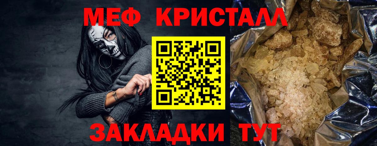 МЕФ мука  Вход с VPN  МЕФ  Мефедрон  хочу наркоту  Острогожск  Меф 4 MMC 