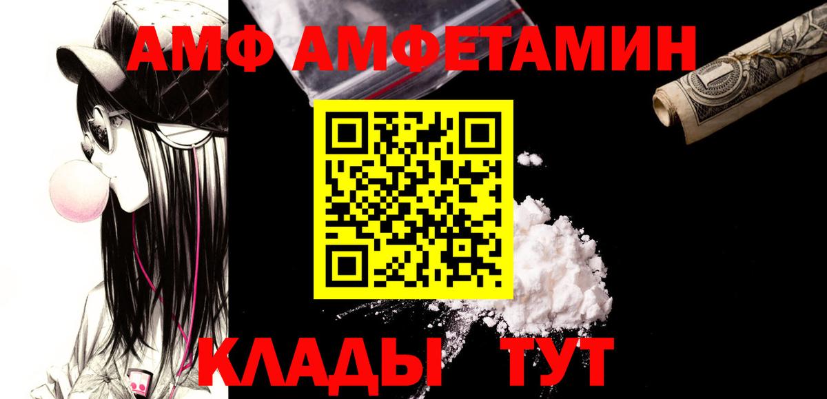 Метамфетамин винт Острогожск
