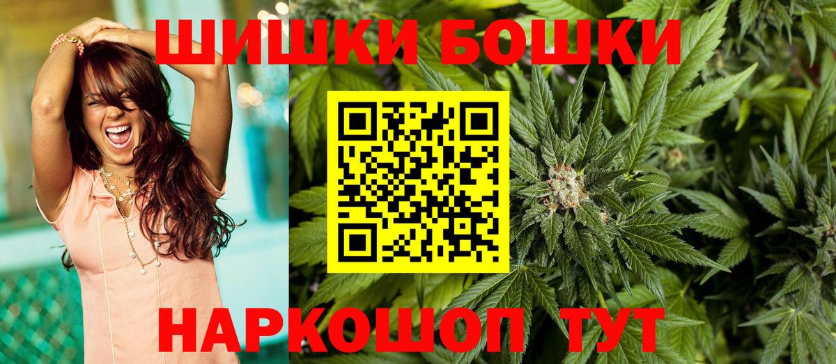 МАРИХУАНА THC 21%  Марихуана AK-47  Конопля THC 21%  Вход с VPN  Острогожск 